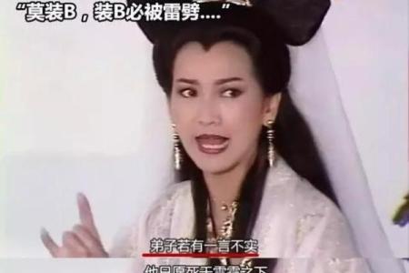 白素真是紫薇星君吗