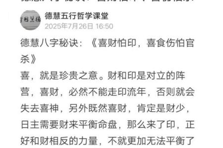 八字准验诀窍汇总（一）