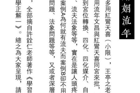紫薇斗数中怎样看，婚姻