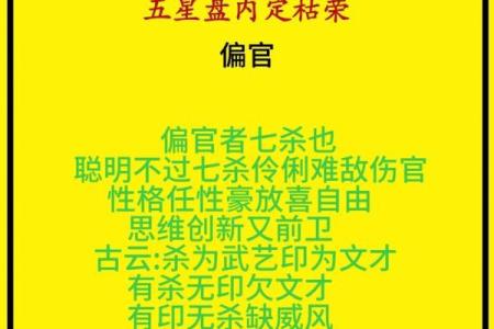 八字多印