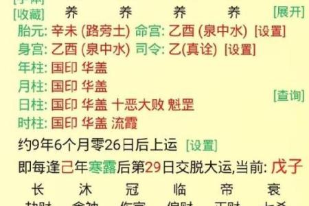 算命说的一运多少年