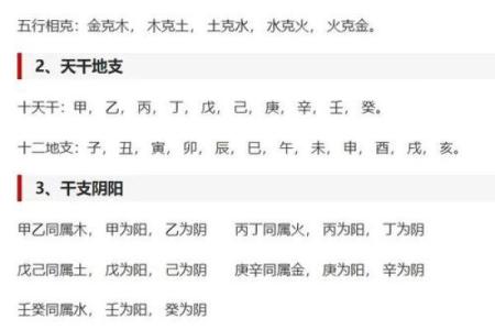 算命火克水