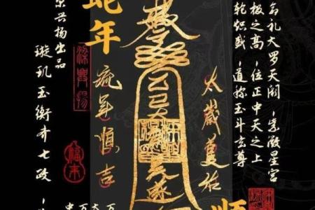 八字日破