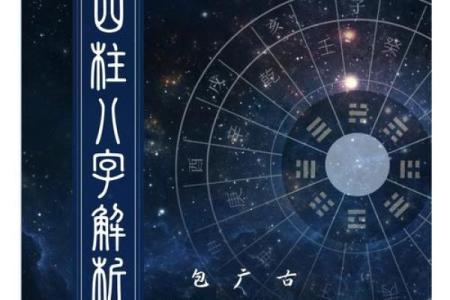 从零开始学八字（八）--十二地支（6）
