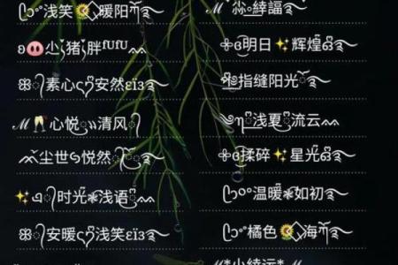 姓名配对的评价 姓名配对测试准不准？