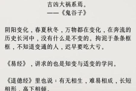 鬼谷子说紫薇斗数