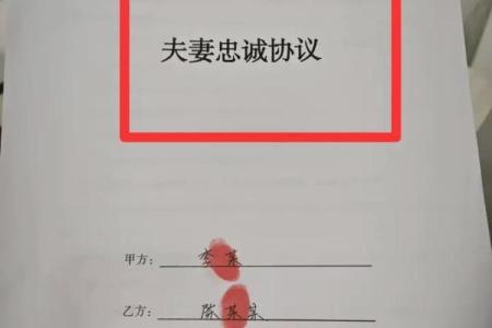 对婚姻忠诚的八字 如何做到婚姻忠诚