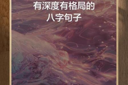 八字有三种格局的人