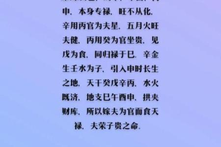 八字纯阳女生凤凰命是天生贵命吗
