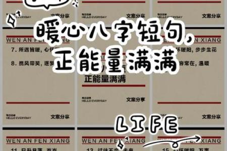 正能量的八字 如何发掘正能量