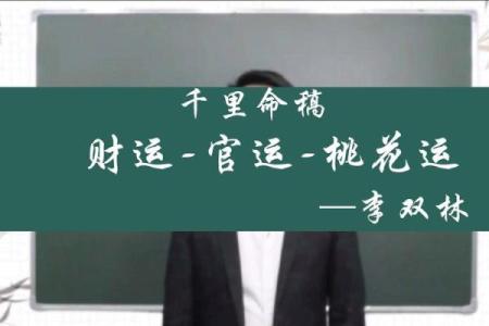 如何测八字行大运 如何测算八字大运