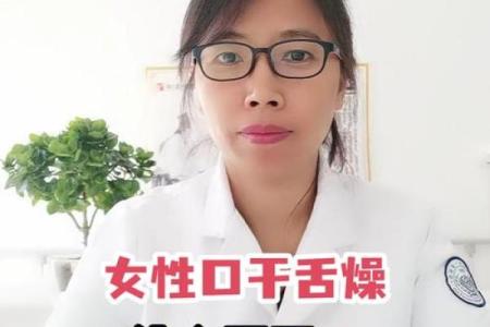 八字缺水女性特征及改善方法