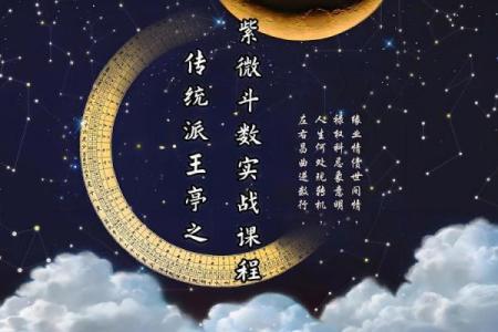 破镜重圆紫薇斗数