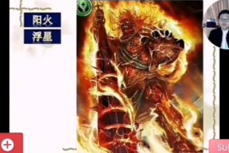 紫微斗数火星 紫微斗数火星有哪些？