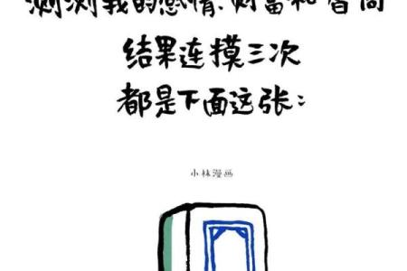 算命说不要打牌了