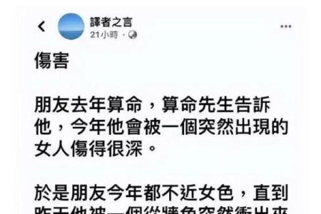 爆笑经典算命糗事冷笑话，找一个路边摆摊的算命老者算姻缘，老人看了我暗暗叹了口气说