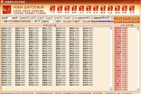 八字喜用神金水怎样取名