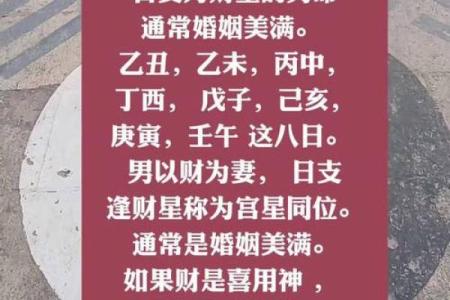 算命婚姻树年