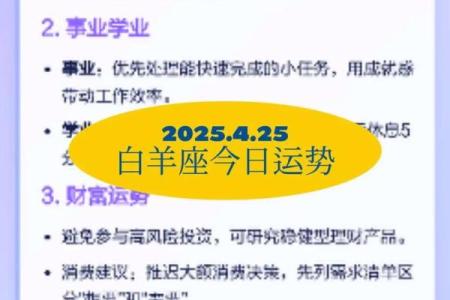 白羊座适合做软件测试吗女生