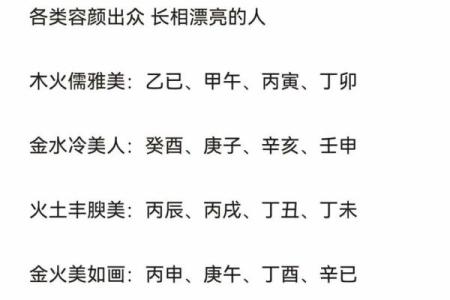八字丁卯日柱：性格解析、命运分析与事业发展预测