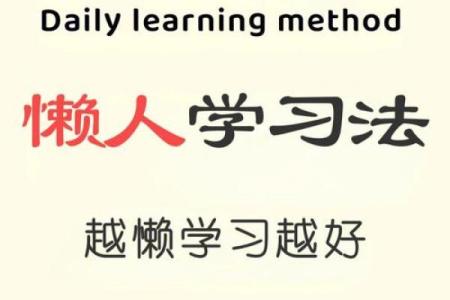 八字测懒惰：如何看出你是否是懒人？