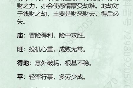 紫薇在官禄宫旺