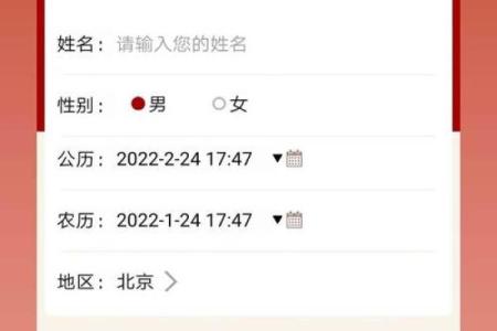 八字排盘易安居