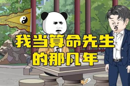 当中国算命遇上外国算命