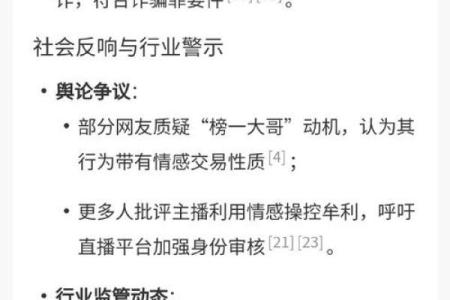 一个账号算命一个账号助攻 女子充“大师”骗了朋友近5万