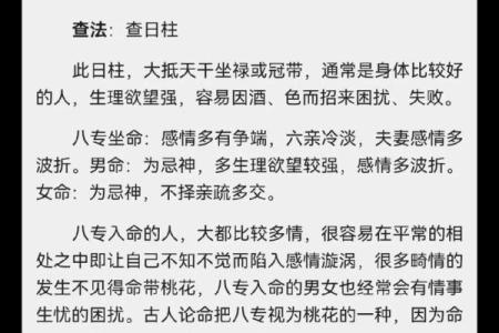 查两个人的八字合不合免费 看男女的八字均衡五行