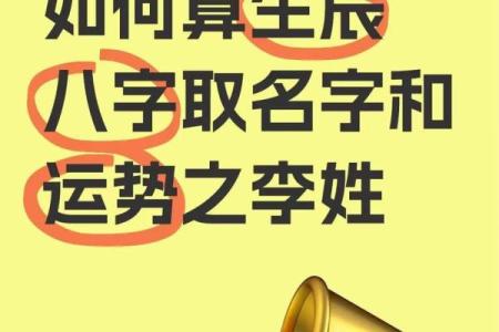八字起名测算免费 周易