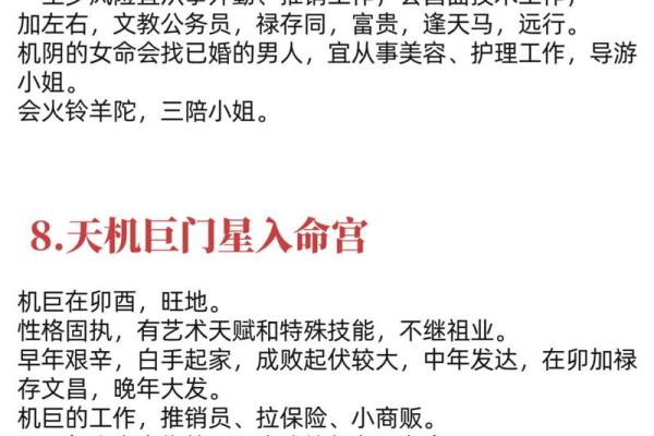 紫薇斗数命宫看性格