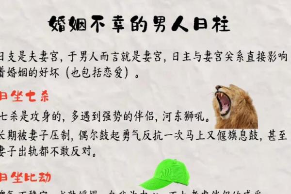 男人的八字婚姻该怎么来看？