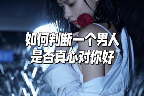 测试他心里有别的女人吗 他心里是否还有别的女人