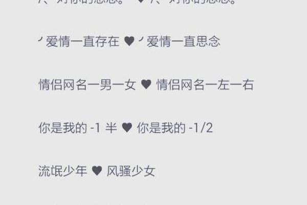短信爱情测试姓名配对 爱情测试名字？