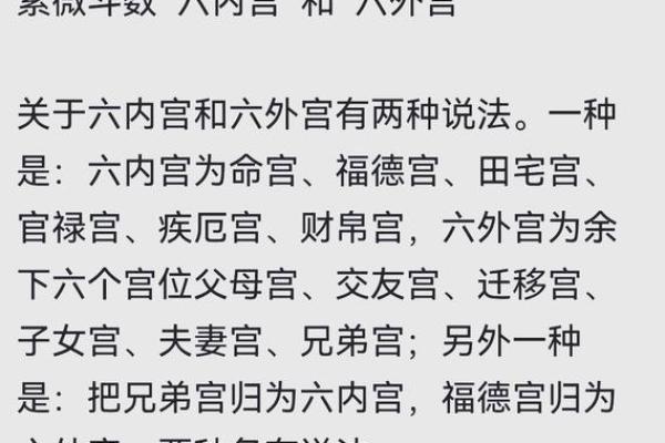 紫微斗数父母宫详解,紫微斗数中父母宫什么意思