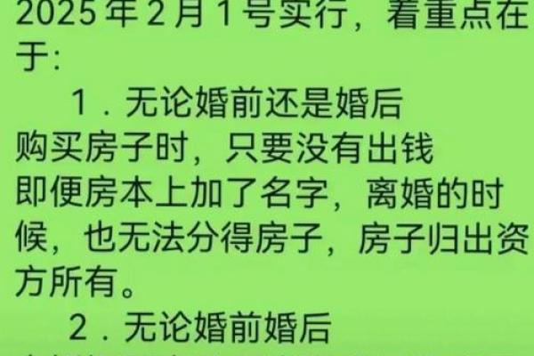 如何看待女性嫁给偏远地区的男性八字？