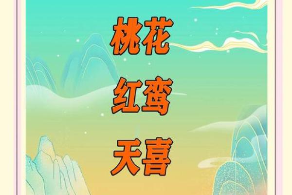 一个人的八字没有桃花 是否会一辈子不结婚 男人女人还是有区别的
