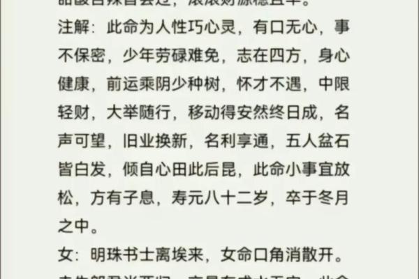 称骨测算几两命 称骨算命能准确吗