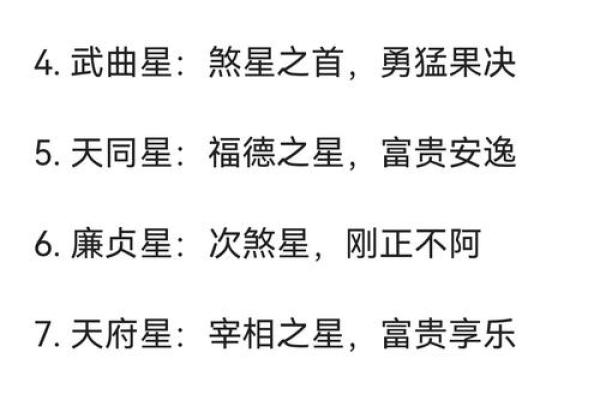 紫薇斗数中的年解