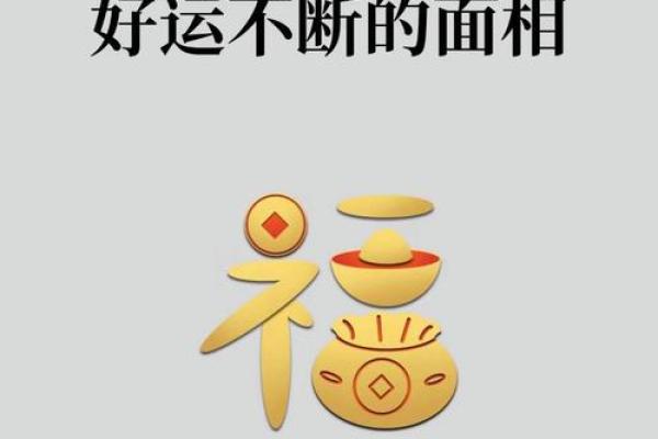 富贵女人八字分析：性格、婚姻和事业