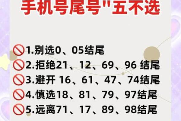 超准手机号测试查吉凶