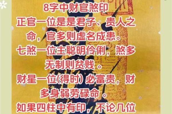 八字印重为忌如何破 八字印重怎样破解