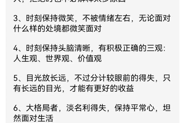 写给大格局女生的八字短句！
