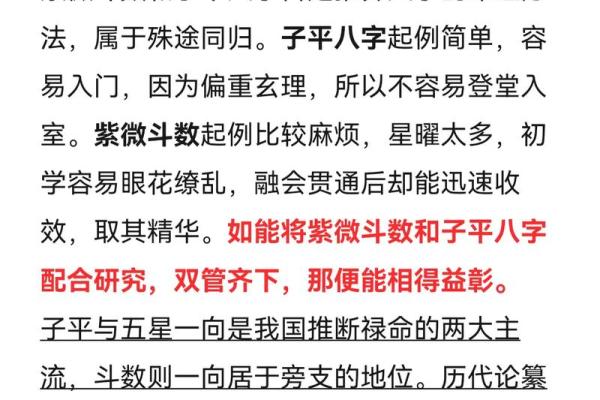 秦始皇紫薇斗数