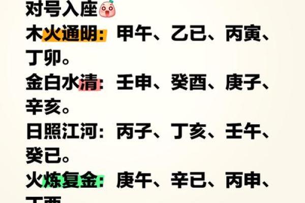 八字合婚 甲寅日柱和己亥日柱在2024龙年婚姻顺利