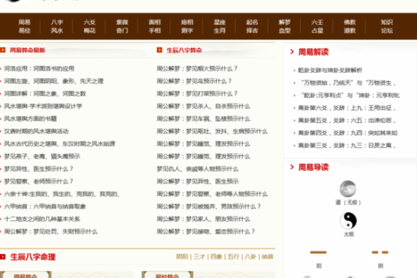 周易算命软件