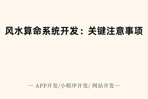 周易算命软件