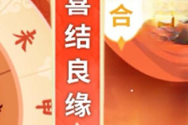 婚姻缘份测试