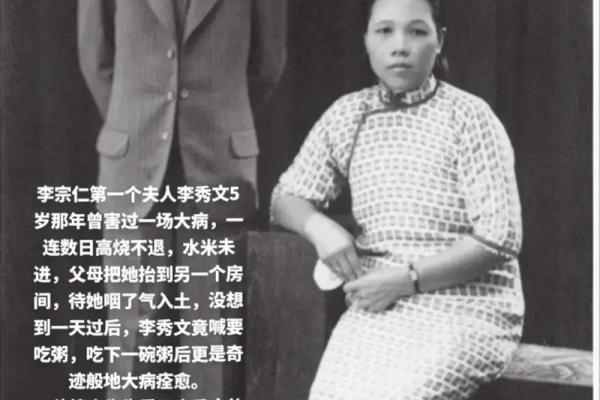 李宗仁八字命理,李宗仁的原配妻子算命